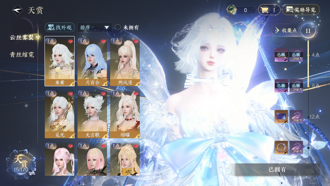 NSHWO41569逆水寒手游账号详情图14 NSHWO41569逆水寒手游账号详情图14