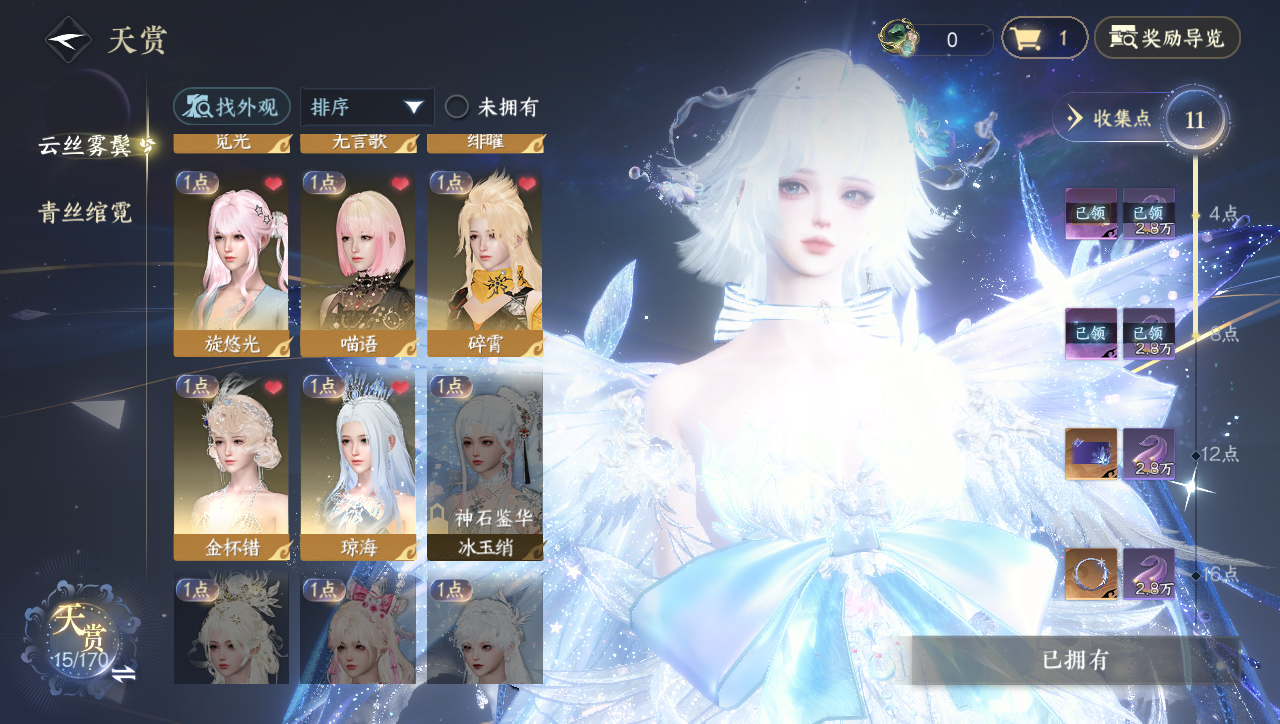 NSHWO41569逆水寒手游账号详情图15 NSHWO41569逆水寒手游账号详情图15