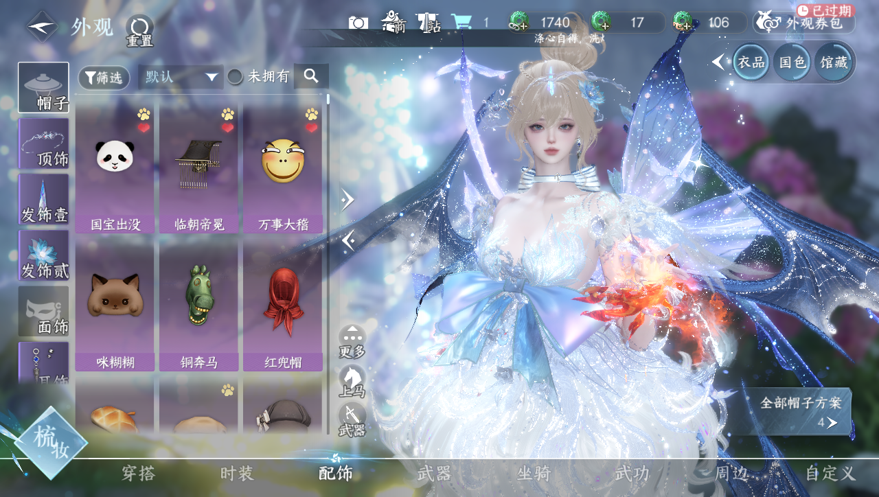 NSHWO41569逆水寒手游账号详情图16 NSHWO41569逆水寒手游账号详情图16