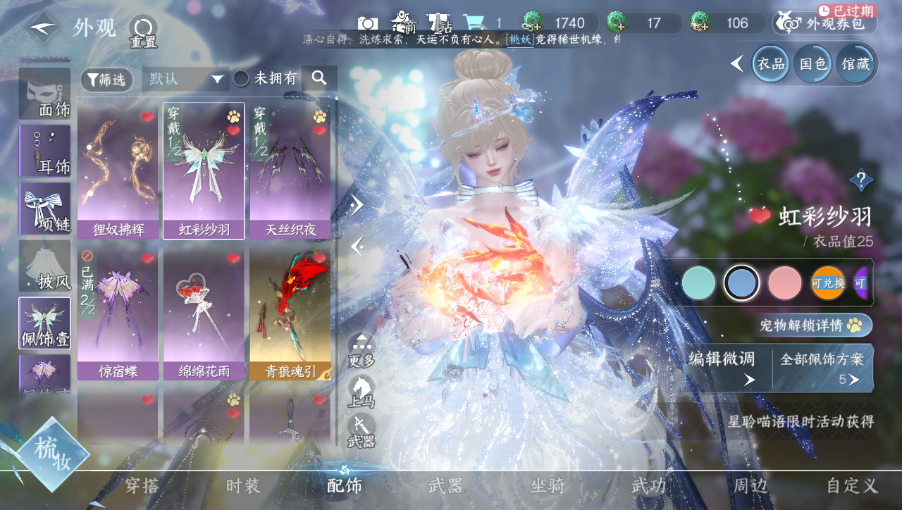 NSHWO41569逆水寒手游账号详情图17 NSHWO41569逆水寒手游账号详情图17