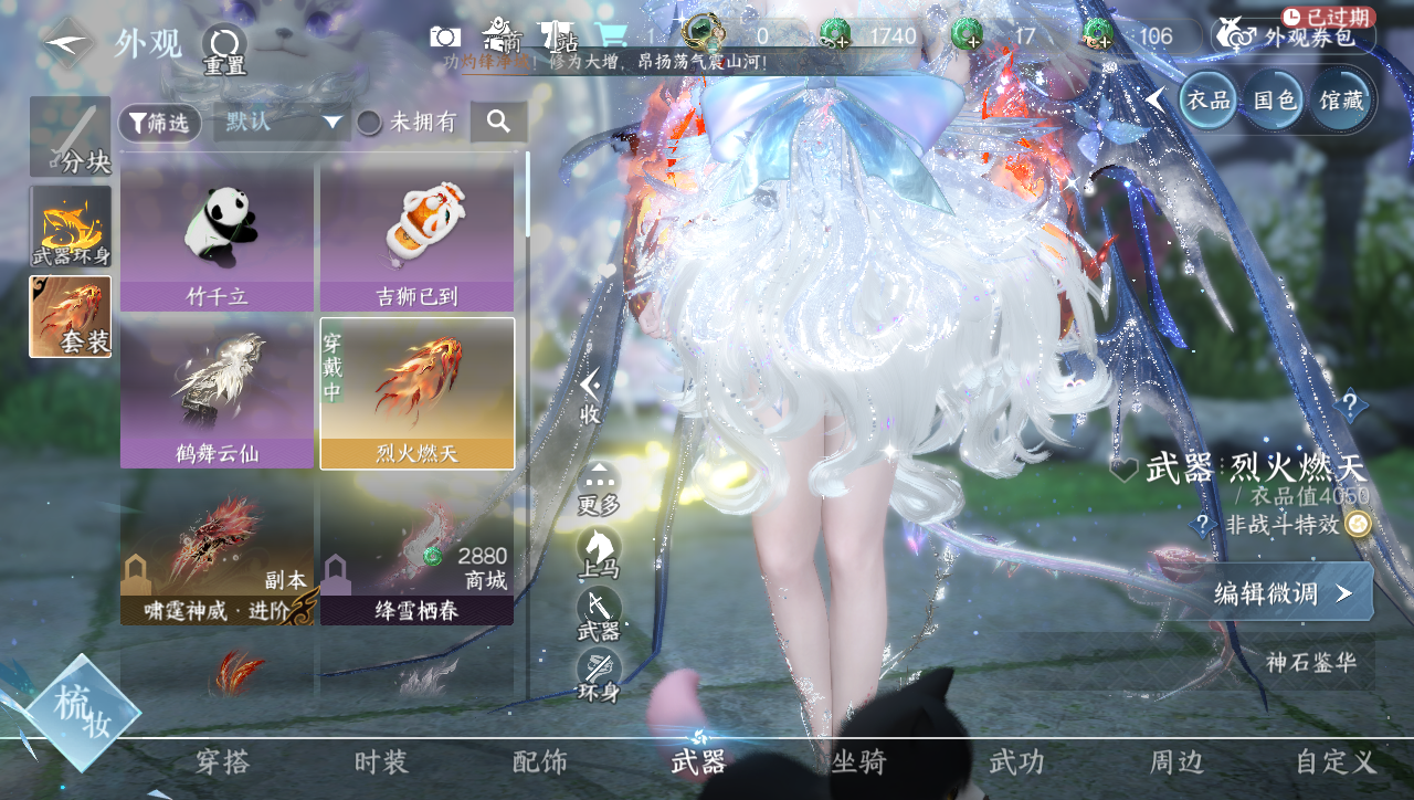 NSHWO41569逆水寒手游账号详情图18 NSHWO41569逆水寒手游账号详情图18