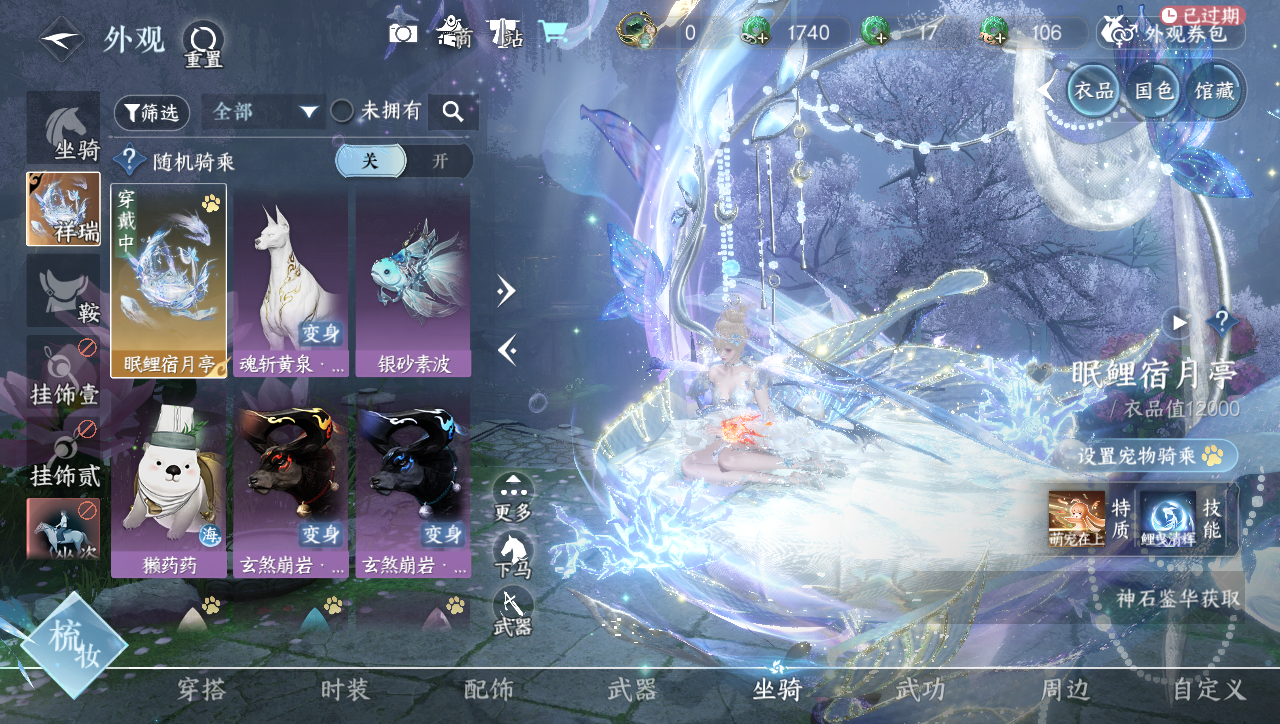 NSHWO41569逆水寒手游账号详情图19 NSHWO41569逆水寒手游账号详情图19