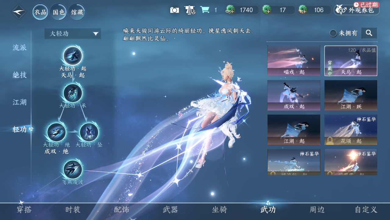 NSHWO41569逆水寒手游账号详情图20 NSHWO41569逆水寒手游账号详情图20