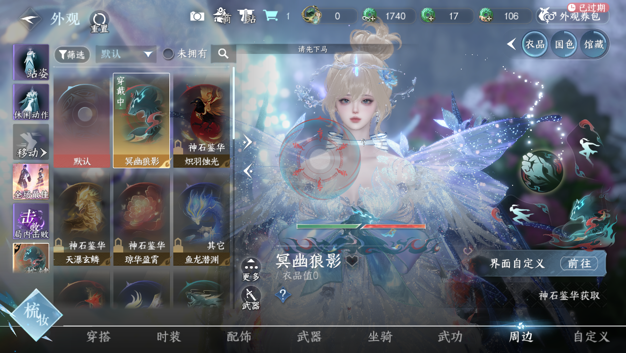 NSHWO41569逆水寒手游账号详情图21 NSHWO41569逆水寒手游账号详情图21