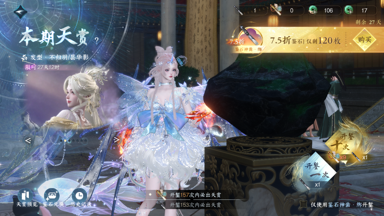 NSHWO41569逆水寒手游账号详情图23 NSHWO41569逆水寒手游账号详情图23