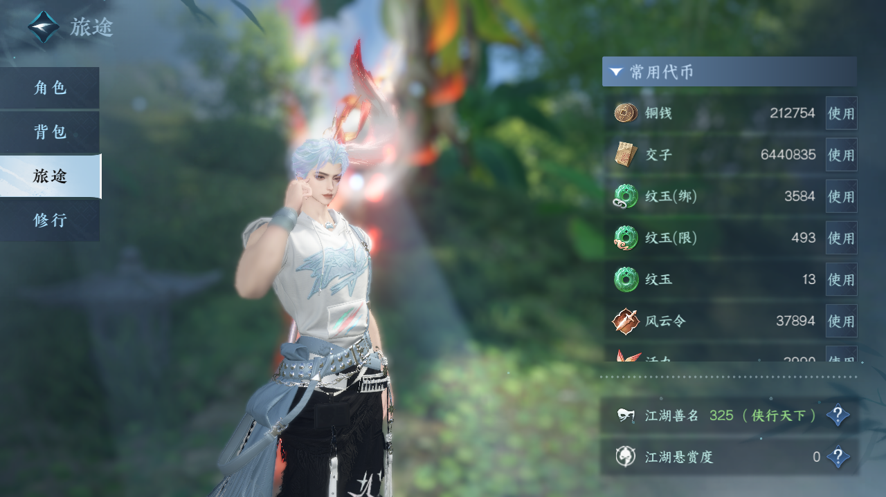 NSHWO40409逆水寒手游账号详情图4