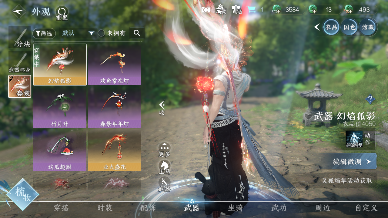 NSHWO40409逆水寒手游账号详情图15