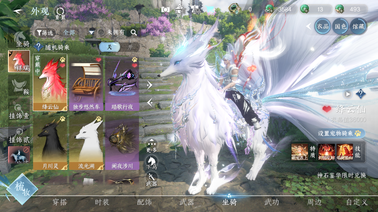 NSHWO40409逆水寒手游账号详情图16