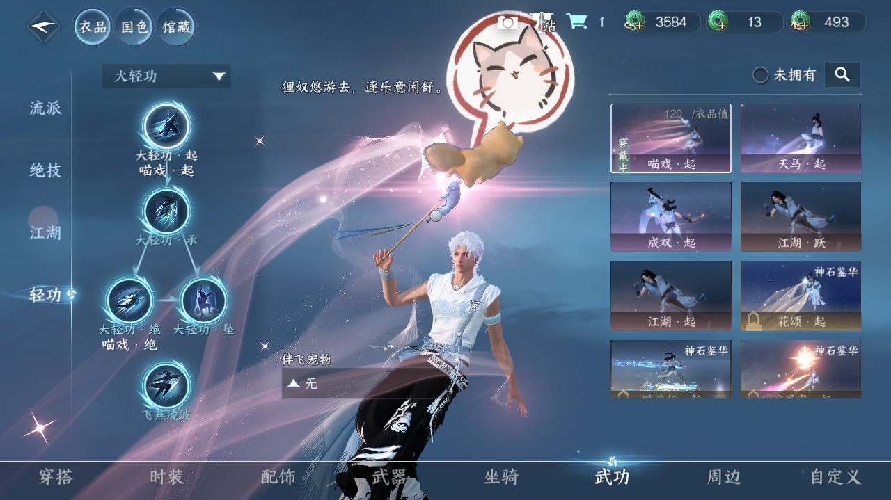 NSHWO40409逆水寒手游账号详情图17