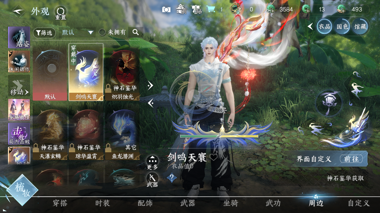 NSHWO40409逆水寒手游账号详情图18