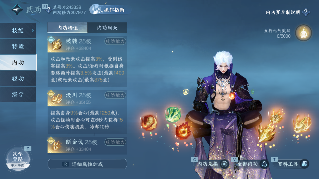 NSHWO40409逆水寒手游账号详情图19