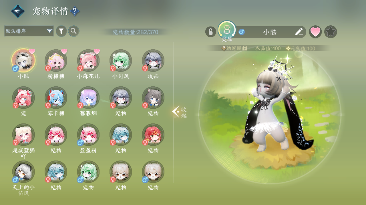 NSHWO40409逆水寒手游账号详情图25