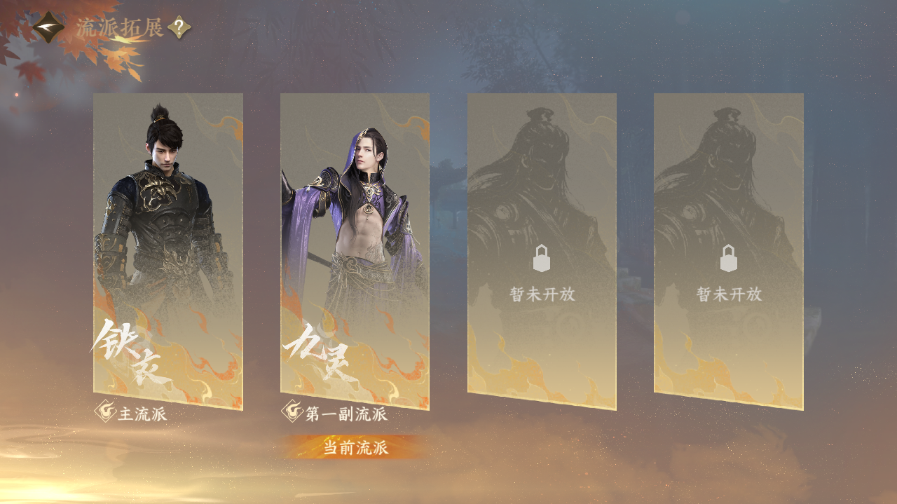 NSHWO40409逆水寒手游账号详情图26