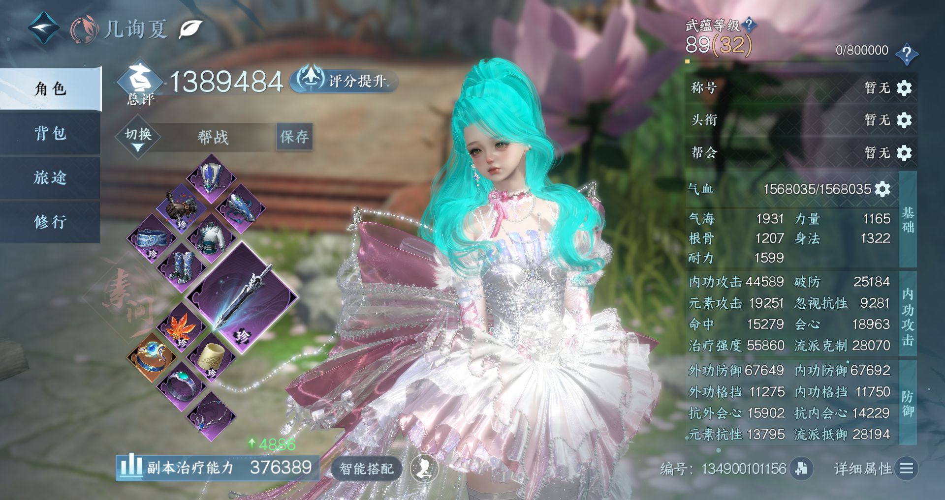 NSHWO40422逆水寒手游账号详情图2