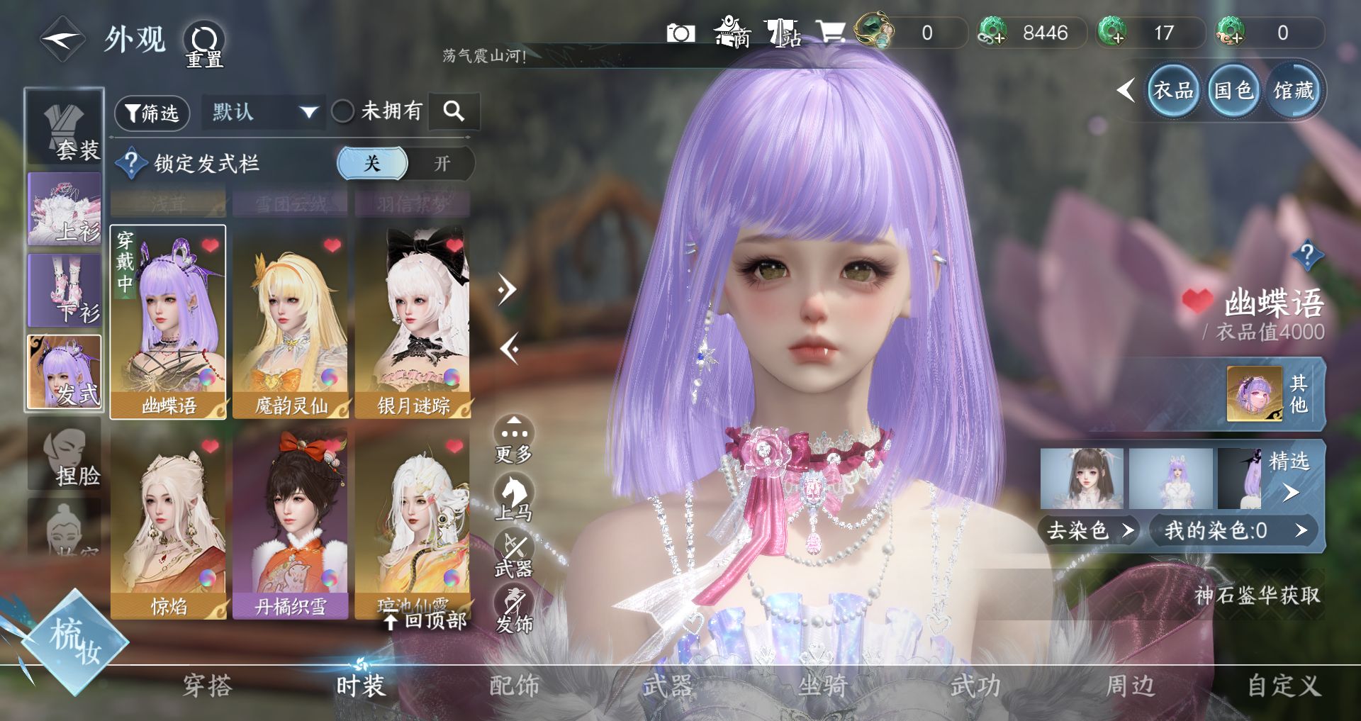 NSHWO40422逆水寒手游账号详情图5