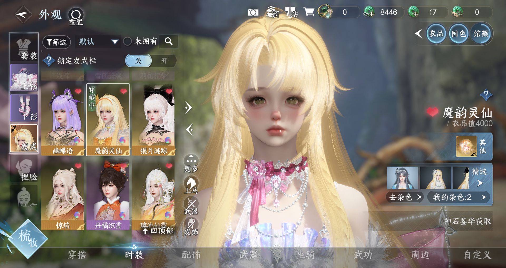 NSHWO40422逆水寒手游账号详情图6