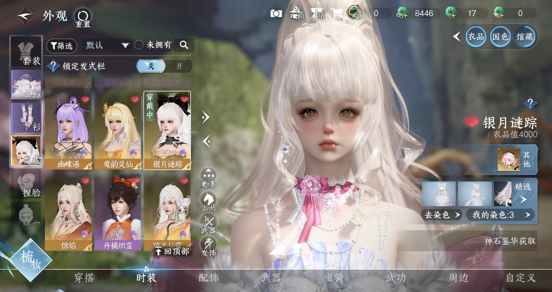 NSHWO40422逆水寒手游账号详情图7