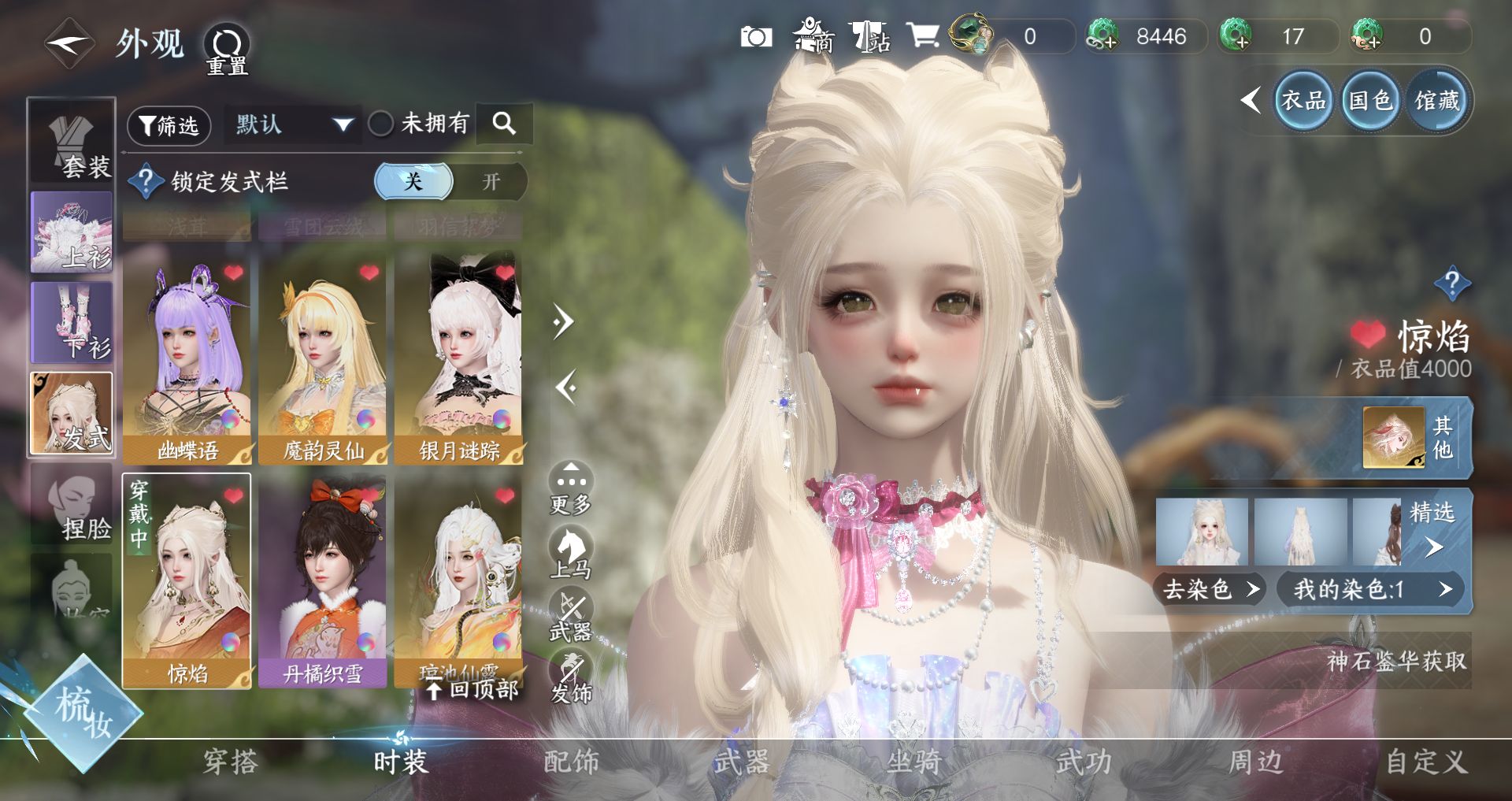 NSHWO40422逆水寒手游账号详情图8