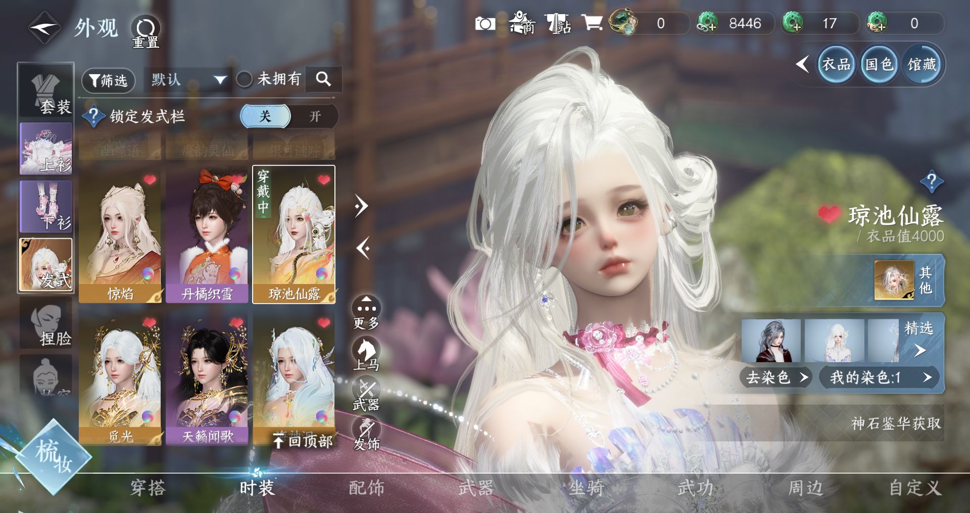 NSHWO40422逆水寒手游账号详情图9