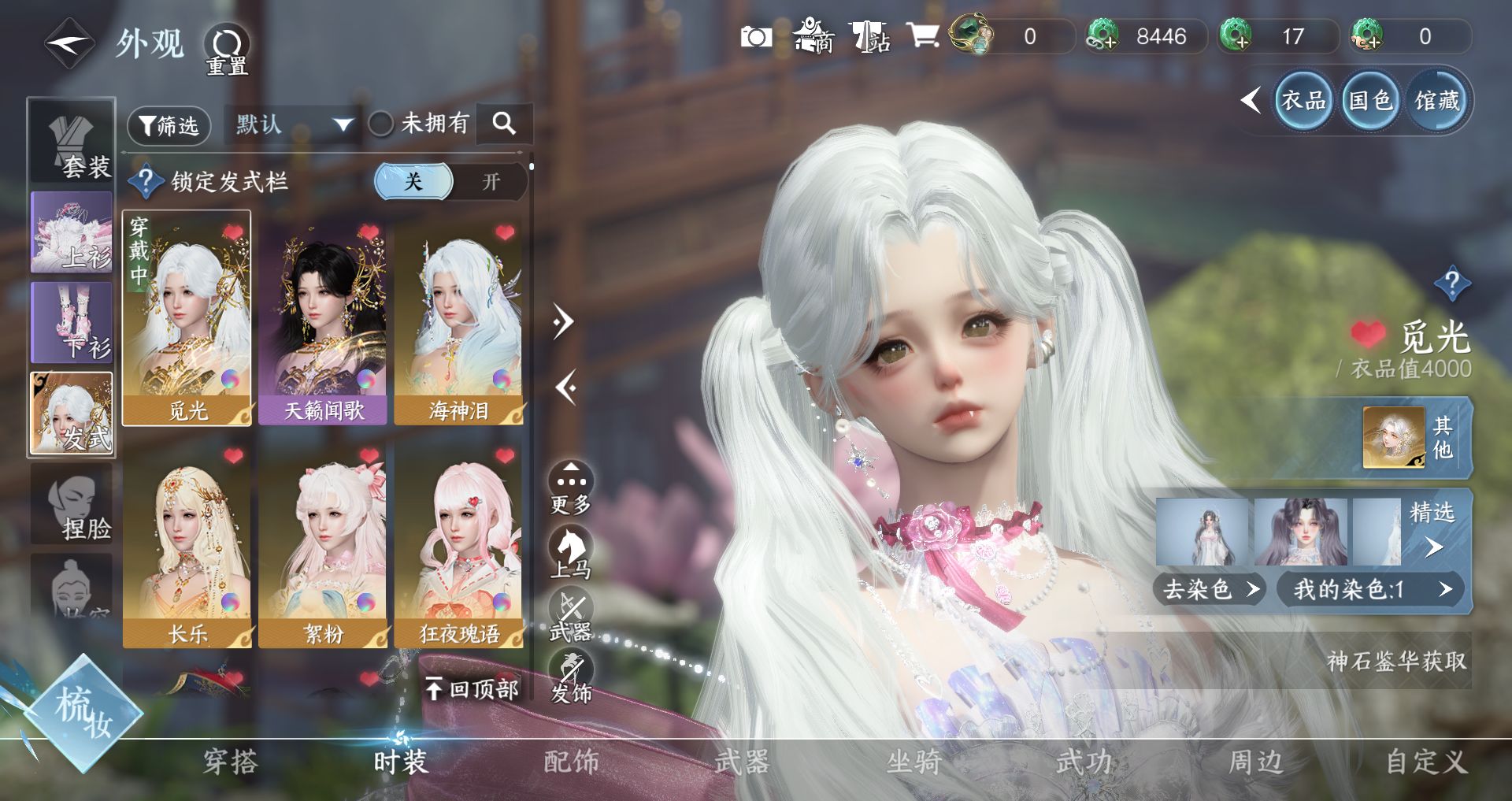 NSHWO40422逆水寒手游账号详情图10