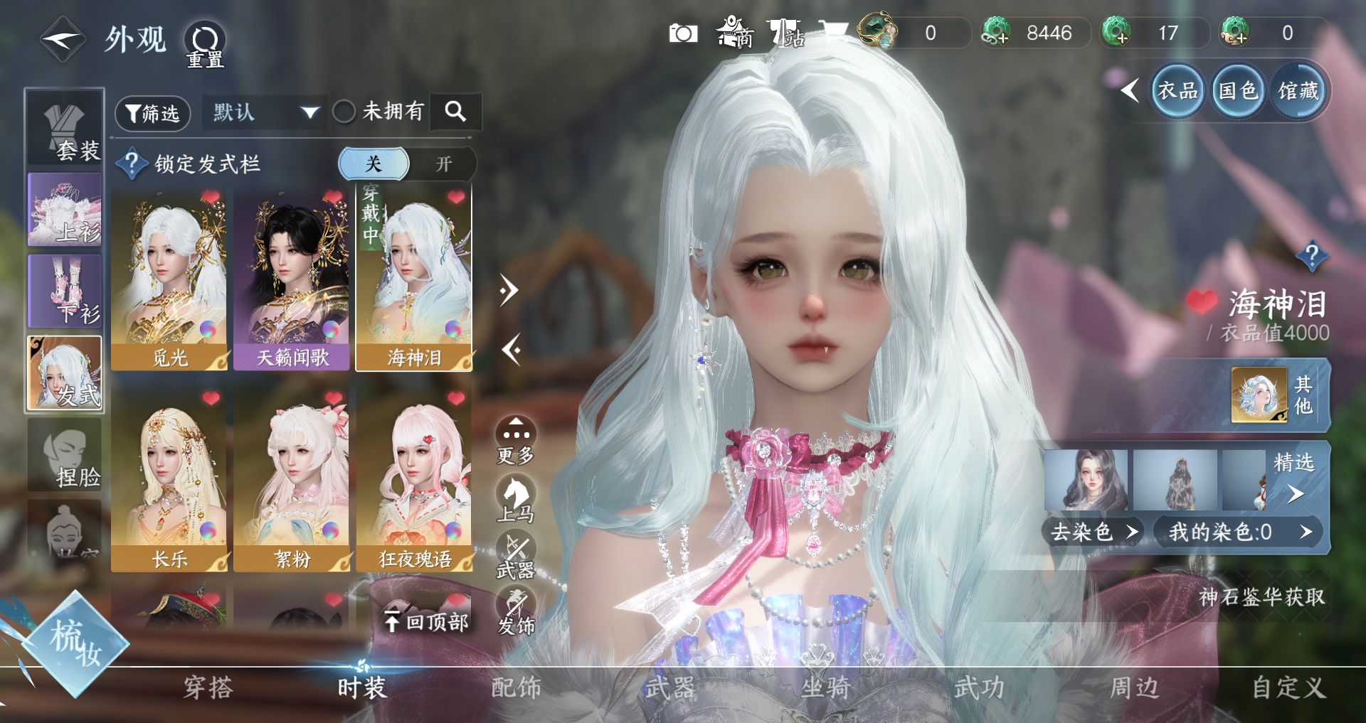 NSHWO40422逆水寒手游账号详情图11