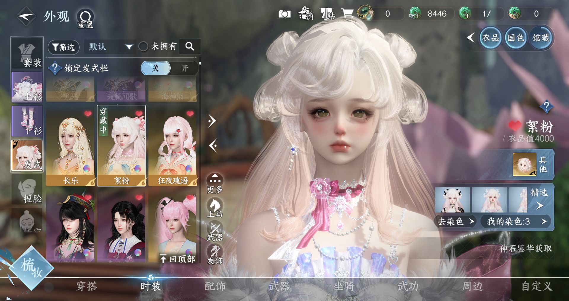 NSHWO40422逆水寒手游账号详情图13