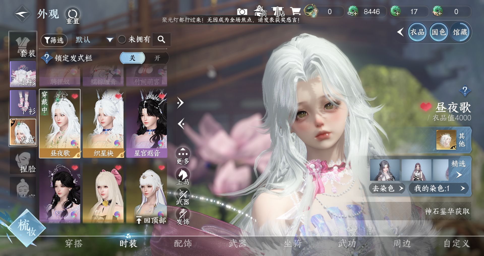 NSHWO40422逆水寒手游账号详情图16