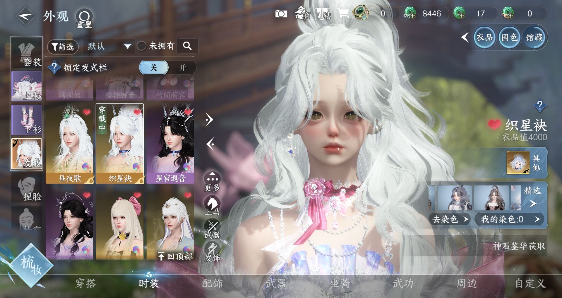 NSHWO40422逆水寒手游账号详情图17