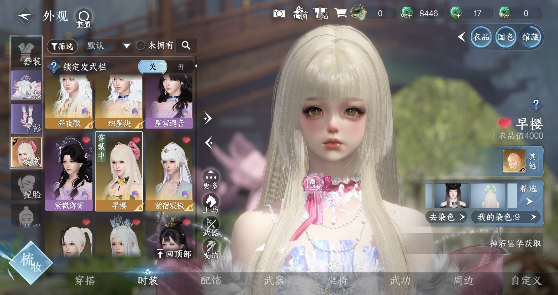 NSHWO40422逆水寒手游账号详情图18