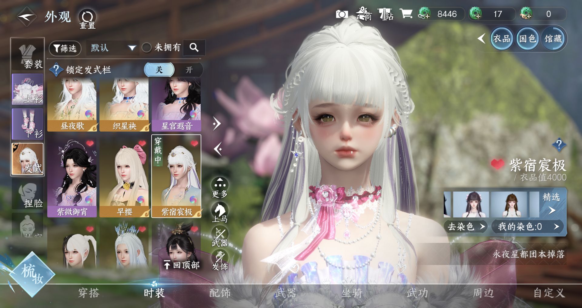 NSHWO40422逆水寒手游账号详情图19