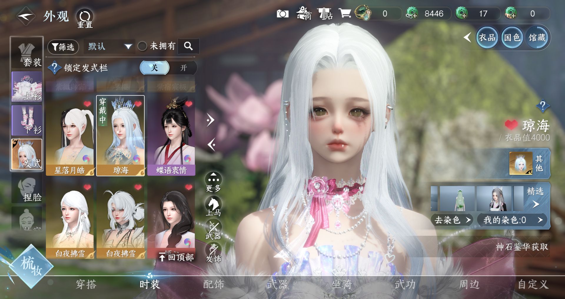 NSHWO40422逆水寒手游账号详情图21