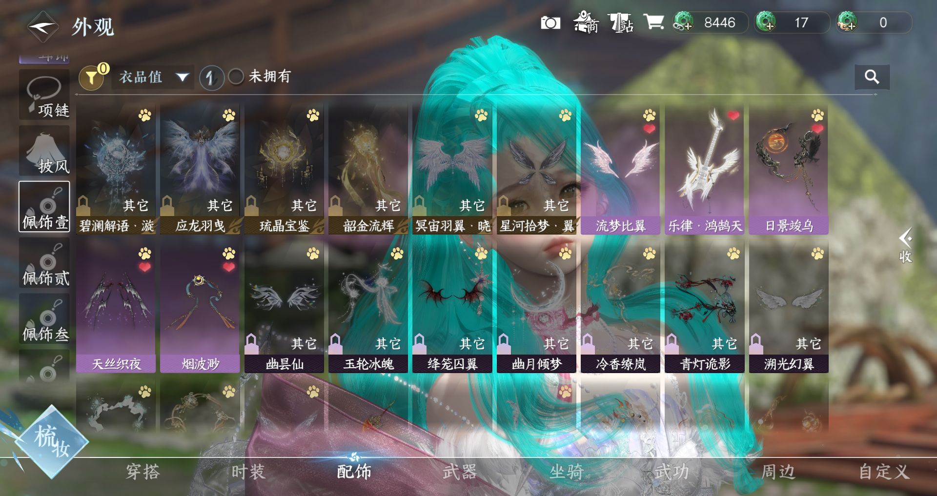 NSHWO40422逆水寒手游账号详情图24