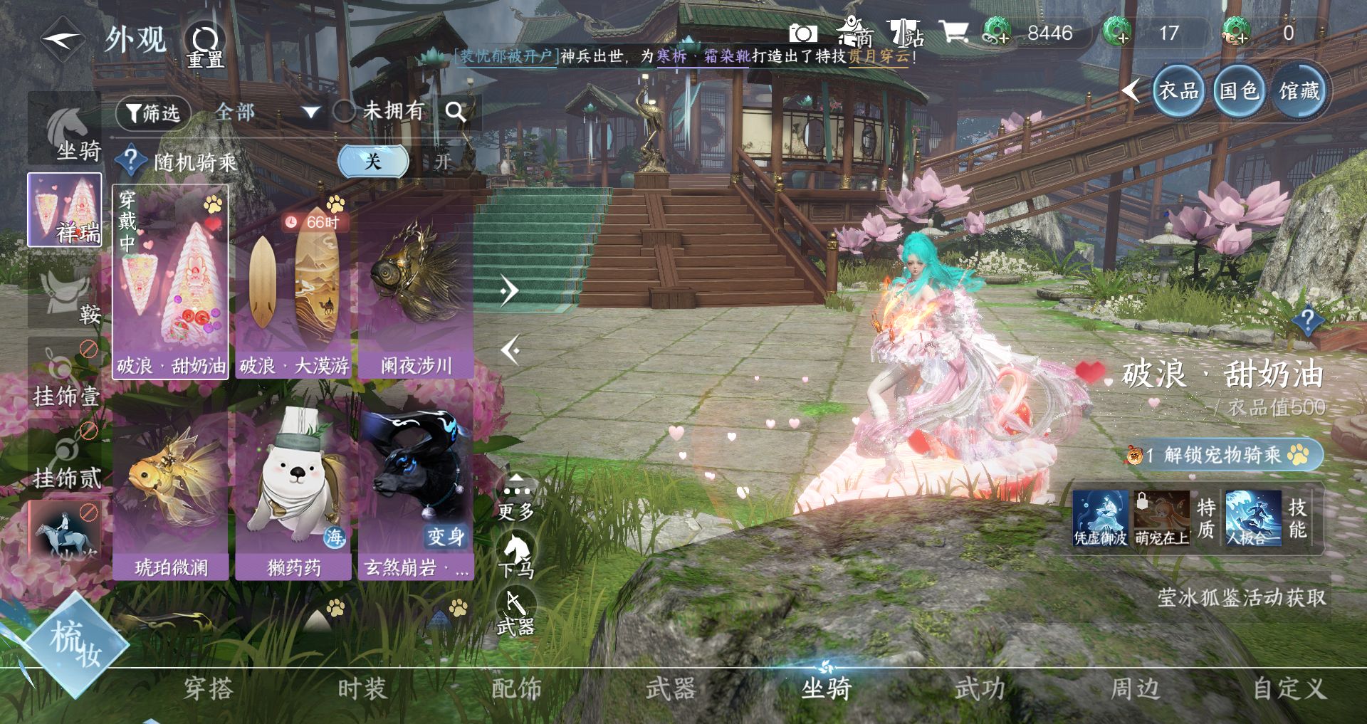 NSHWO40422逆水寒手游账号详情图26