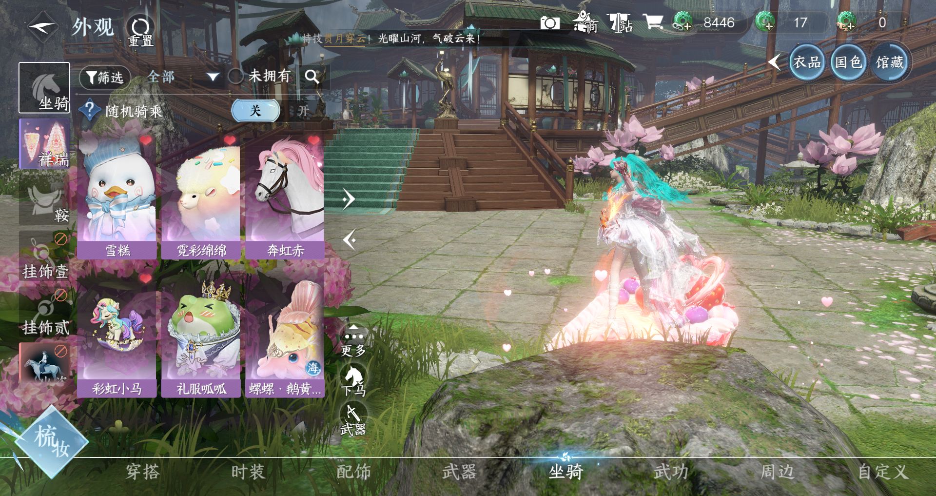 NSHWO40422逆水寒手游账号详情图27