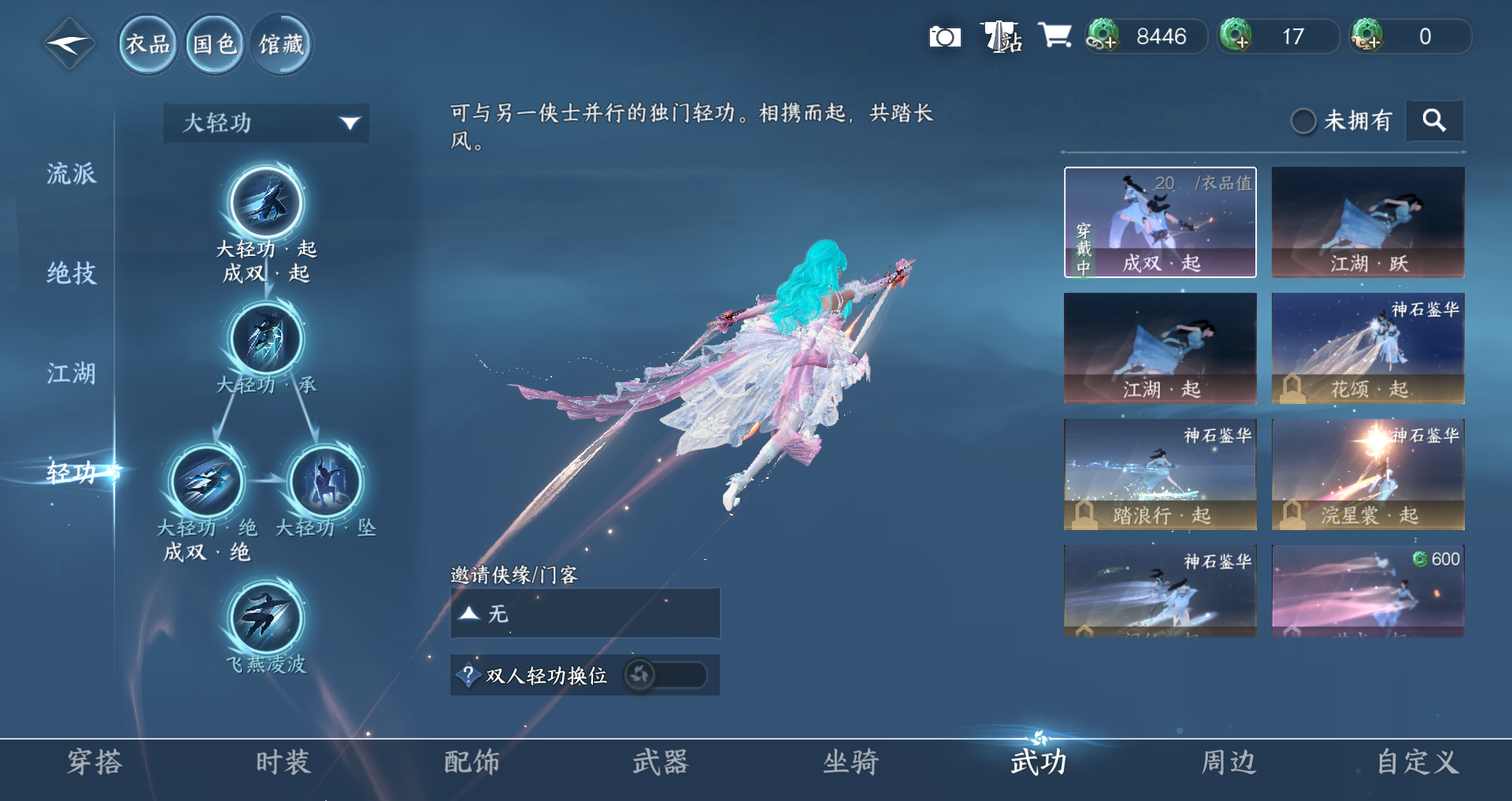 NSHWO40422逆水寒手游账号详情图28