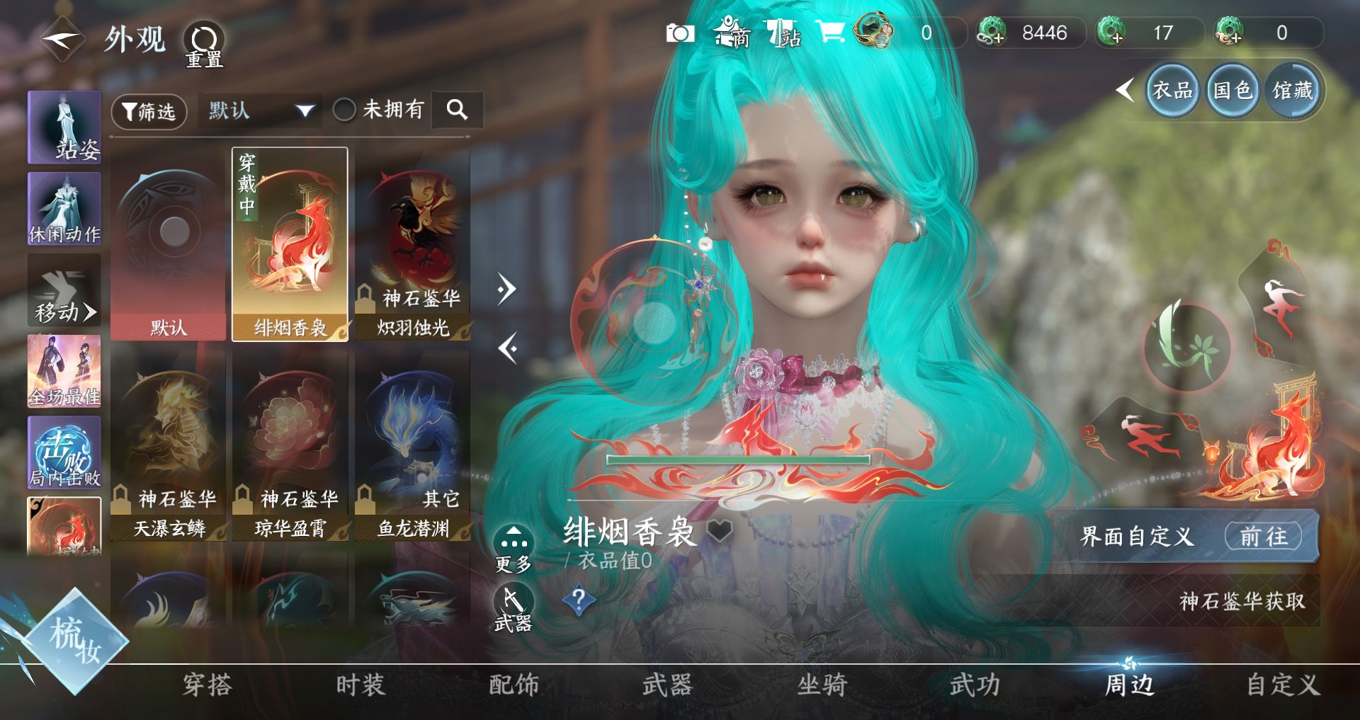 NSHWO40422逆水寒手游账号详情图29