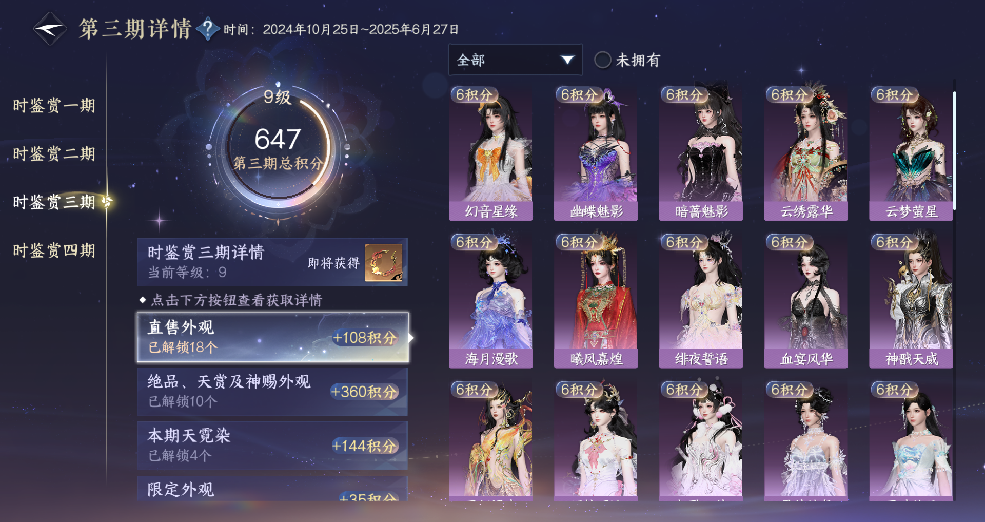 NSHWO40422逆水寒手游账号详情图33