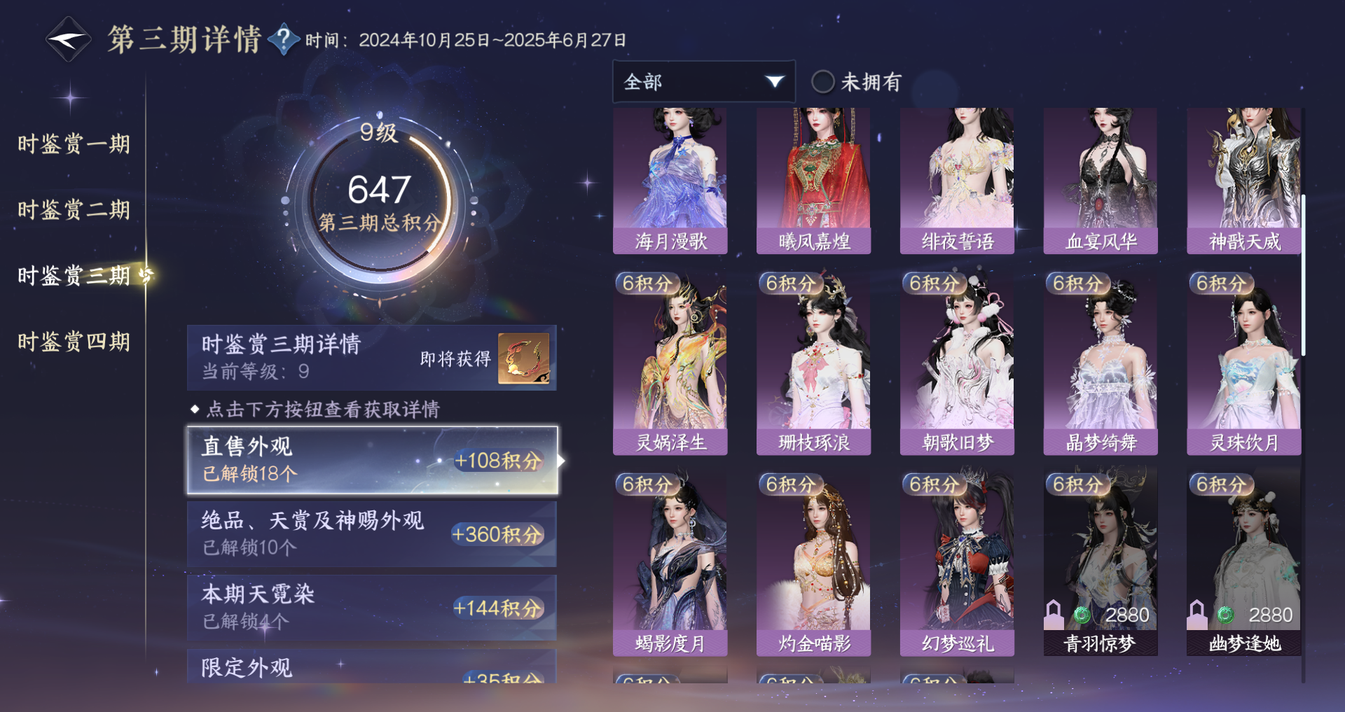 NSHWO40422逆水寒手游账号详情图34