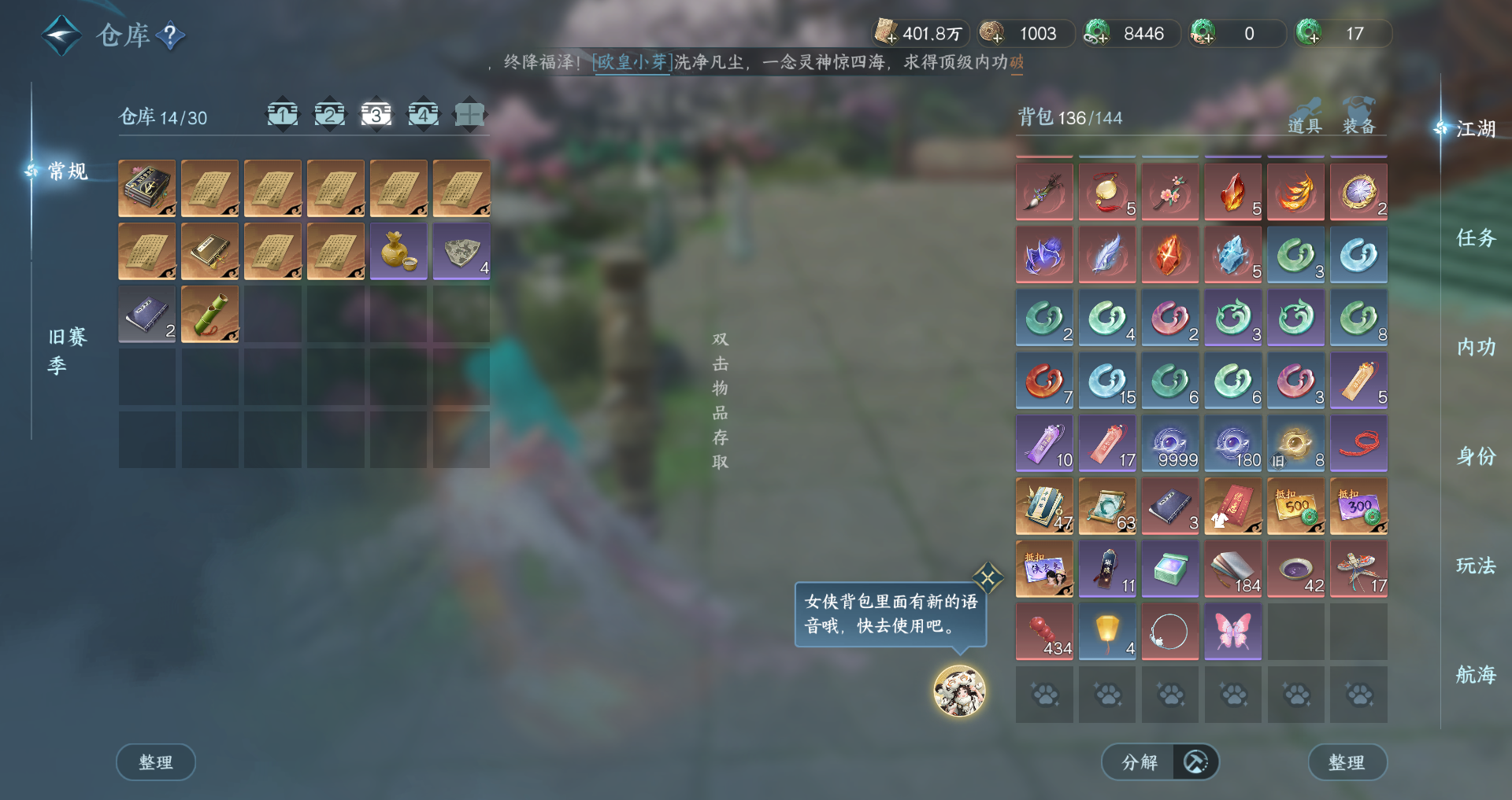 NSHWO40422逆水寒手游账号详情图41