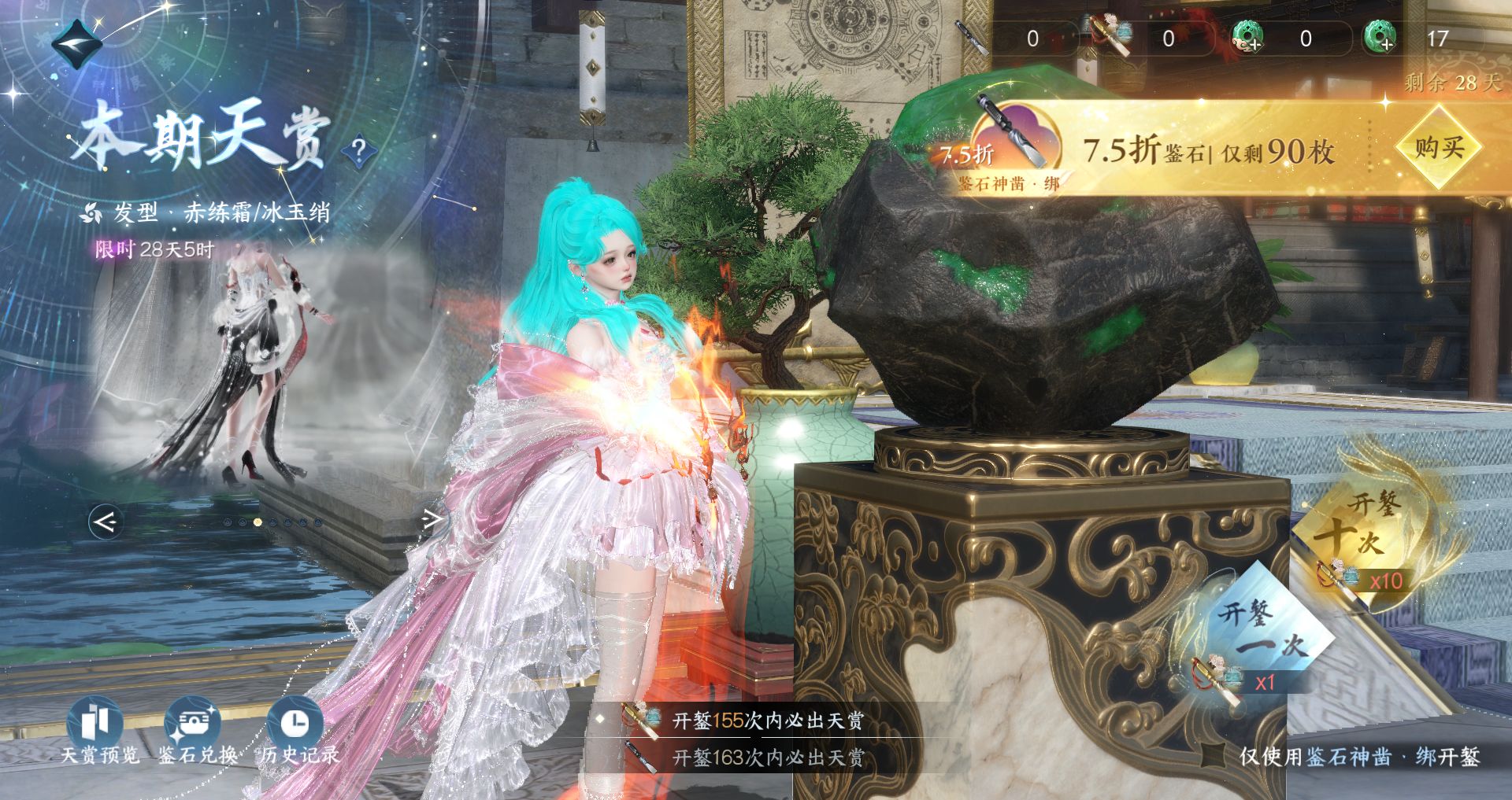 NSHWO40422逆水寒手游账号详情图44