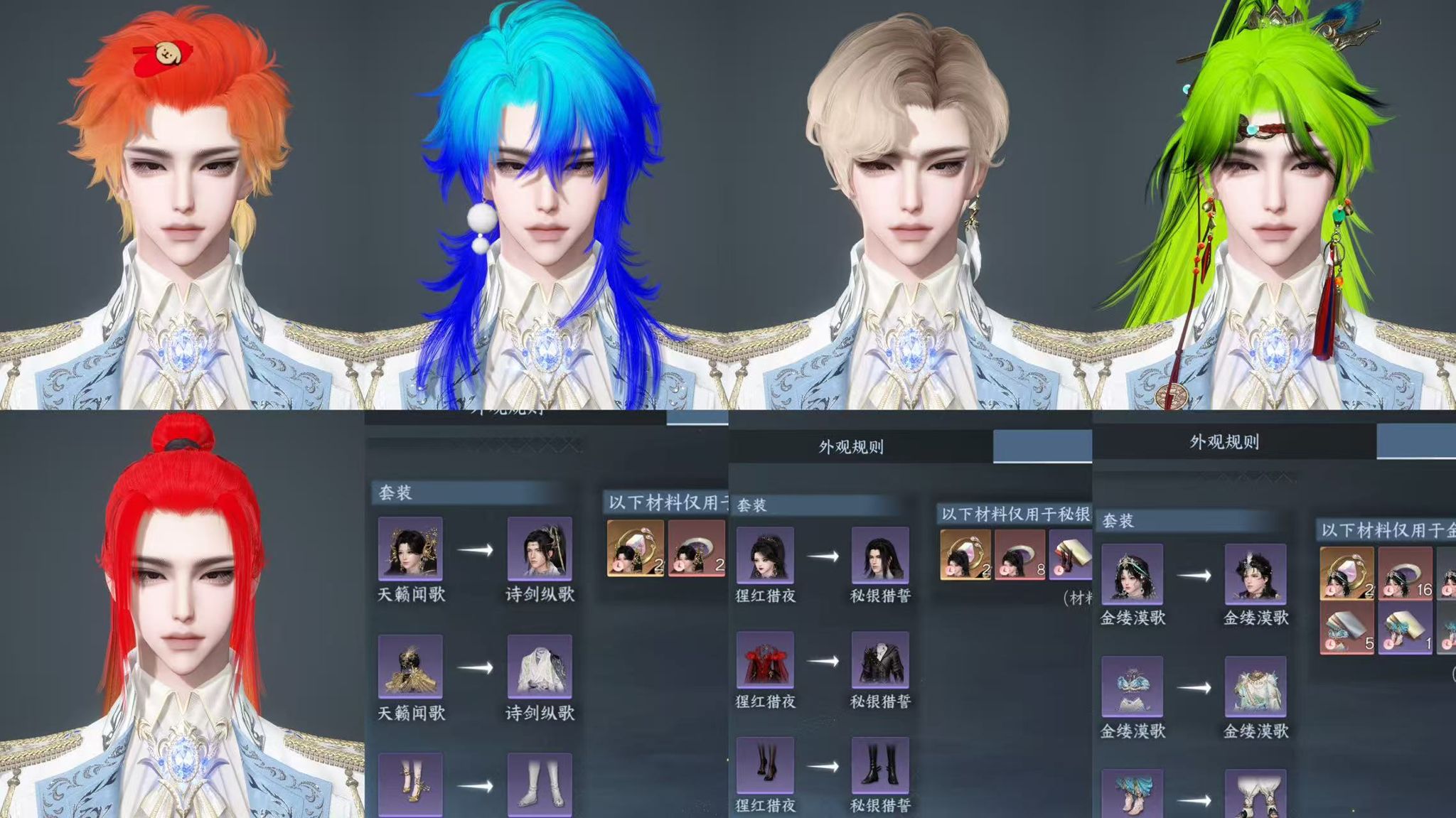 NSHWO40422逆水寒手游账号详情图47