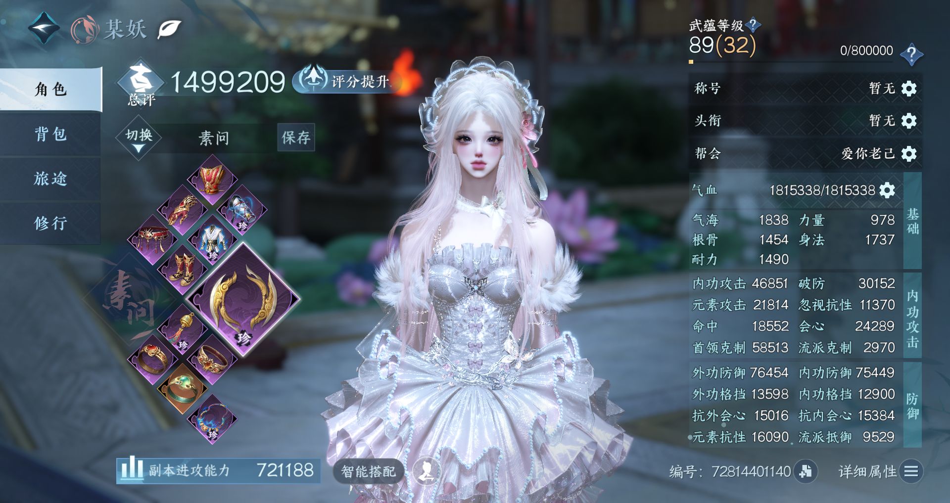 NSHWO41516逆水寒手游账号详情图2