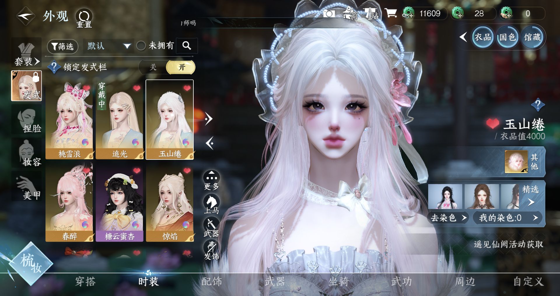 NSHWO41516逆水寒手游账号详情图5