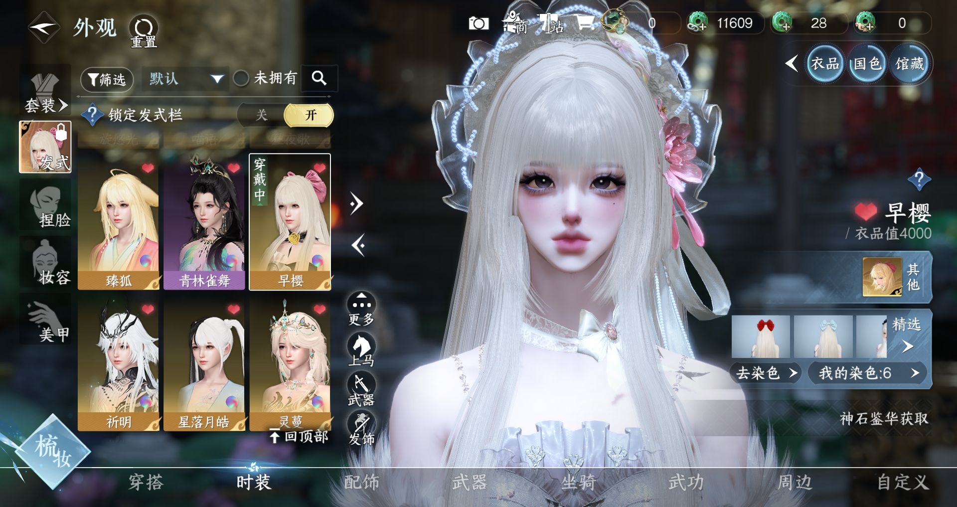 NSHWO41516逆水寒手游账号详情图14