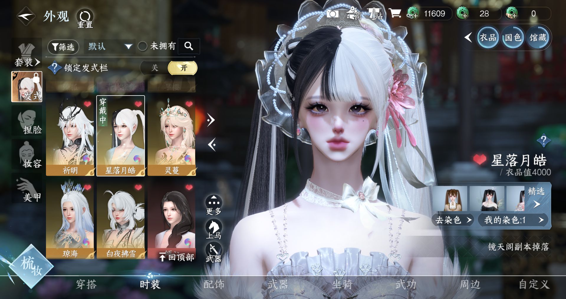 NSHWO41516逆水寒手游账号详情图16