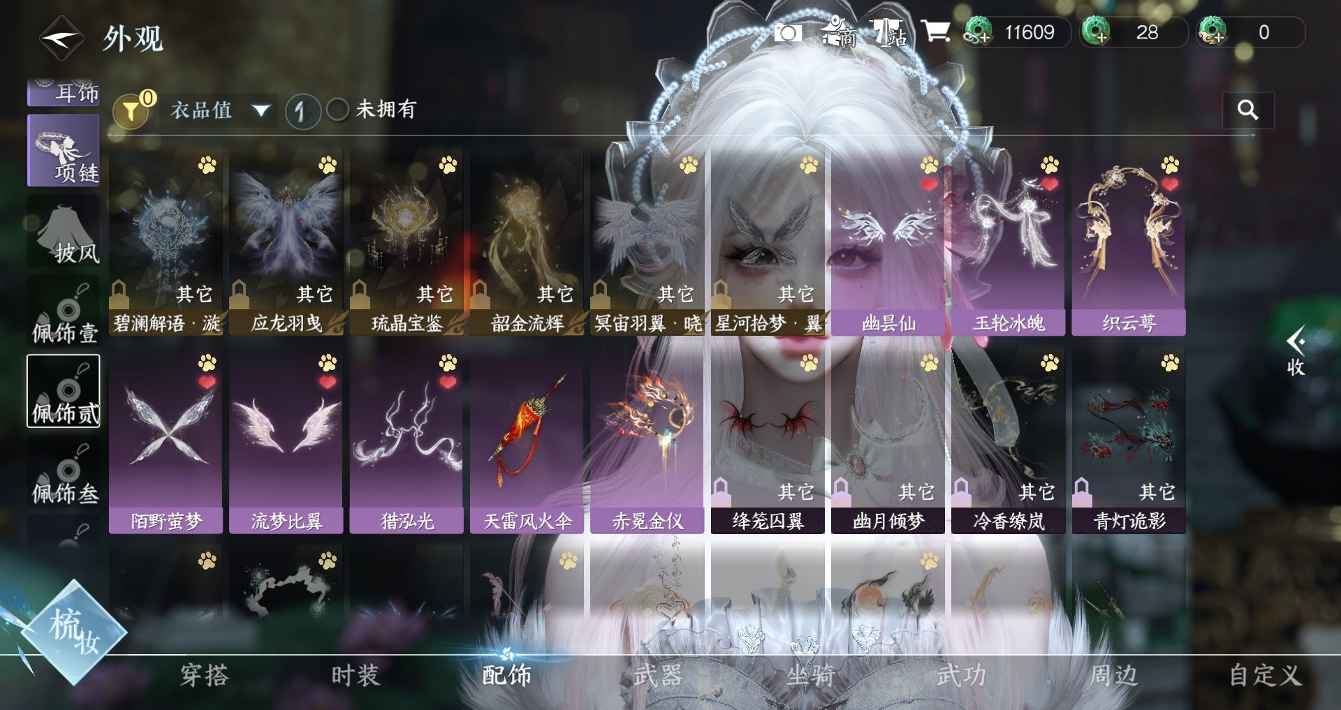 NSHWO41516逆水寒手游账号详情图20