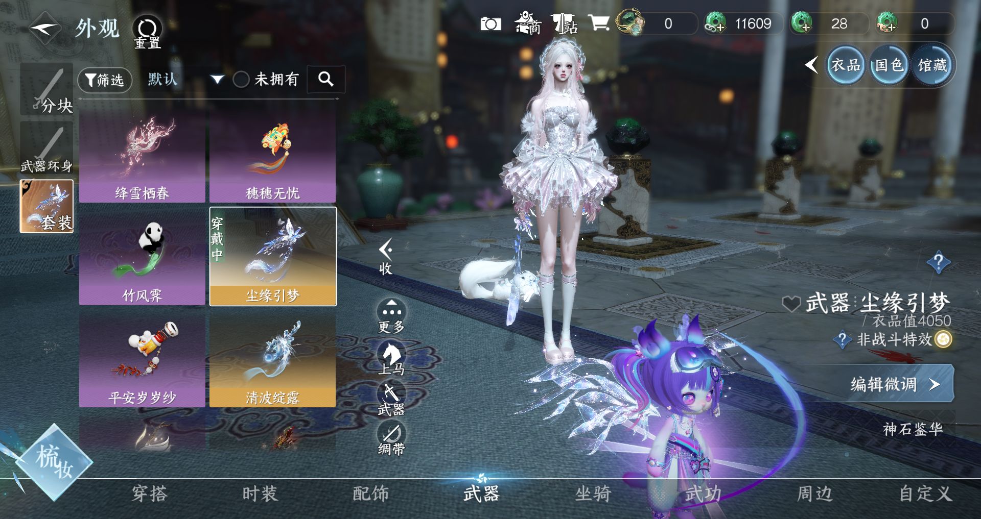 NSHWO41516逆水寒手游账号详情图21