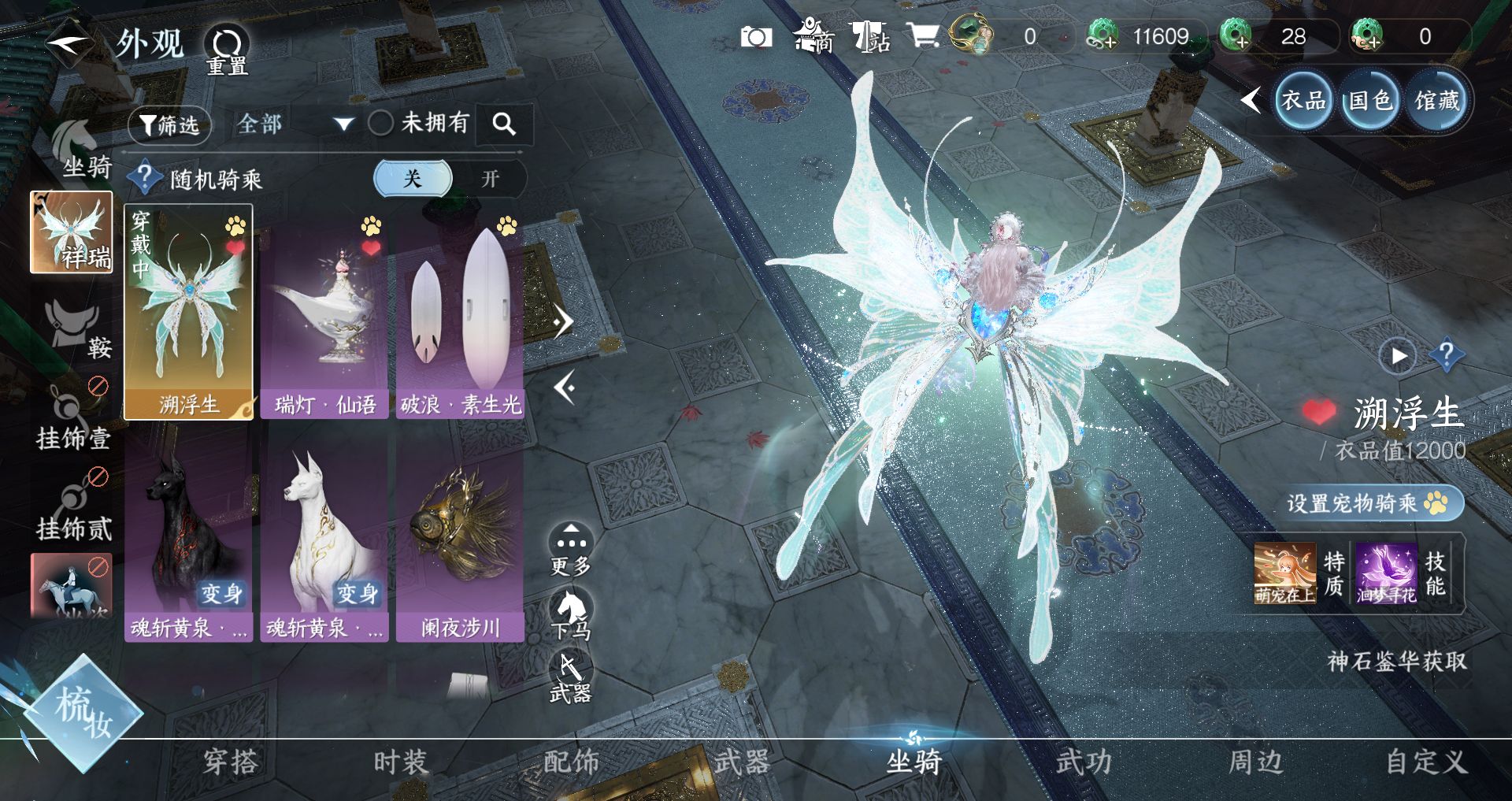 NSHWO41516逆水寒手游账号详情图22