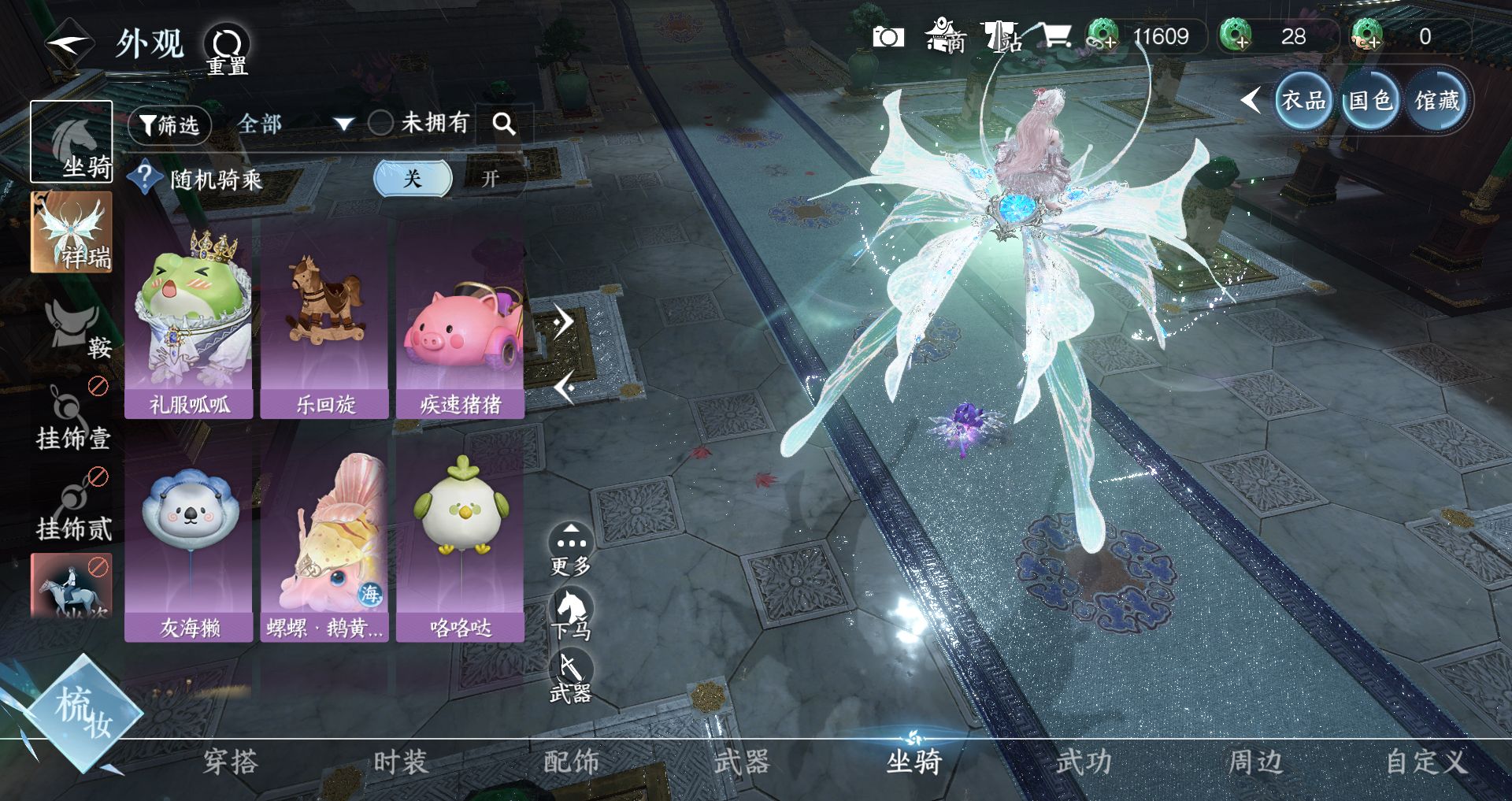 NSHWO41516逆水寒手游账号详情图23