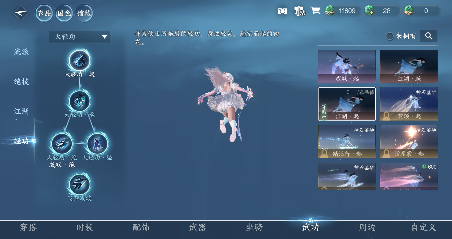 NSHWO41516逆水寒手游账号详情图24